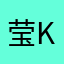 莹kinh