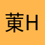 菄ht