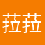菈菈妮娅