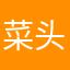 菜头豆腐脑