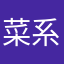 菜系玩家