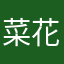 菜花炒土豆