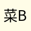 菜bapp