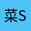 菜sbdidj
