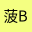 菠菜-BoCai