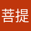 菩提根手链女白色