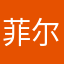 菲尔321