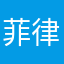菲律宾v
