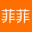 菲菲姐姐yan