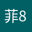 菲820