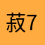菽77