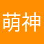 萌神大魔王之战神崛起GTR