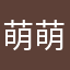 萌萌萌萌萌萌萌萌萌萌萌萌萌