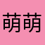 萌萌说她最爱背单词了