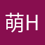 萌HM霍