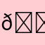 萍🌺萍