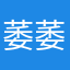 萎萎不想被演