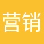 营销大师A