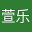 萱乐双萌1221