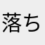 落ちこぼれの9級フィクサー