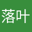 落叶树啊