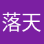 落天FX