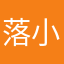 落小魄