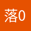 落0oo