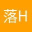 落hhs