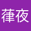 葎夜