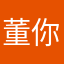 董你的点点滴滴