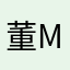 董Mars