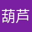 葫芦菜咖喱给给hmk