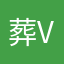 葬v天下