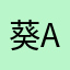 葵a01