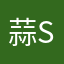 蒜 small