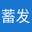蓄发是公司发
