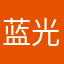 蓝光原装