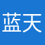 蓝天无垠
