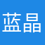蓝晶石的时候就会