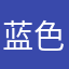 蓝色*听雨