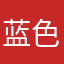 蓝色咖啡鱼