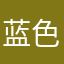 蓝色天空多美丽