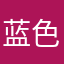 蓝色妖姬2023