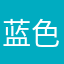蓝色蒲公英兰兰