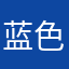 蓝色鸭嘴兽