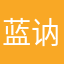 蓝讷喔礼物