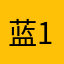 蓝123l