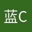 蓝cua
