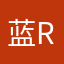蓝r就天像